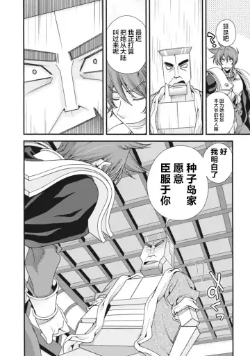 [Naruse Hirofumi] Sengoku Rance Vol.2 Fhentai - Page 141