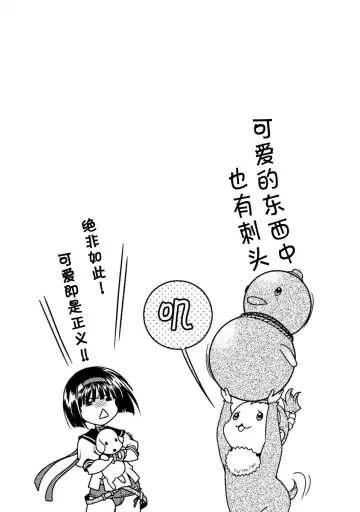 [Naruse Hirofumi] Sengoku Rance Vol.2 Fhentai - Page 146