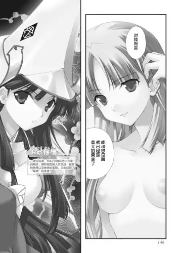 [Naruse Hirofumi] Sengoku Rance Vol.2 Fhentai - Page 151