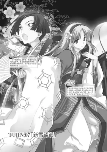 [Naruse Hirofumi] Sengoku Rance Vol.2 Fhentai - Page 152