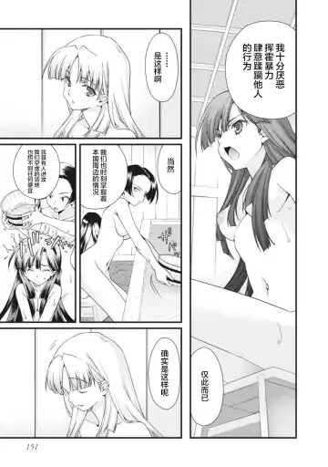 [Naruse Hirofumi] Sengoku Rance Vol.2 Fhentai - Page 154