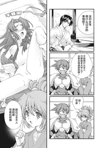 [Naruse Hirofumi] Sengoku Rance Vol.2 Fhentai - Page 160