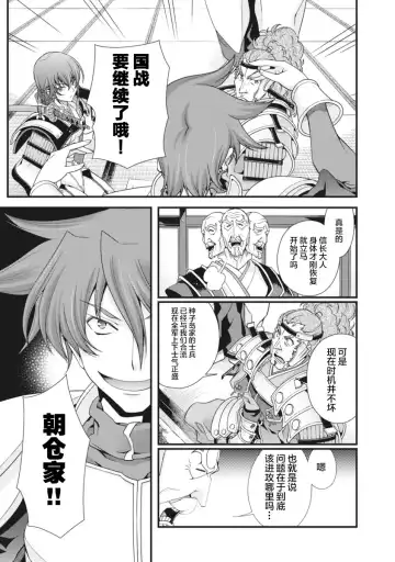 [Naruse Hirofumi] Sengoku Rance Vol.2 Fhentai - Page 164