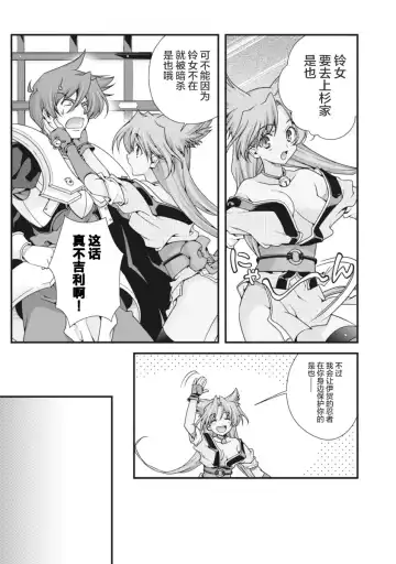 [Naruse Hirofumi] Sengoku Rance Vol.2 Fhentai - Page 168