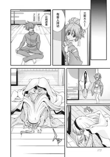 [Naruse Hirofumi] Sengoku Rance Vol.2 Fhentai - Page 175