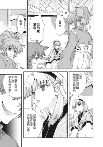 [Naruse Hirofumi] Sengoku Rance Vol.2 Fhentai - Page 178