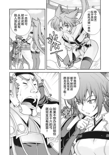 [Naruse Hirofumi] Sengoku Rance Vol.2 Fhentai - Page 19