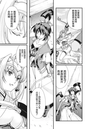 [Naruse Hirofumi] Sengoku Rance Vol.2 Fhentai - Page 194