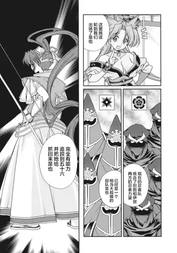 [Naruse Hirofumi] Sengoku Rance Vol.2 Fhentai - Page 20