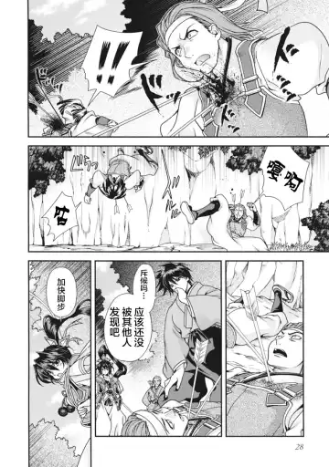 [Naruse Hirofumi] Sengoku Rance Vol.2 Fhentai - Page 31