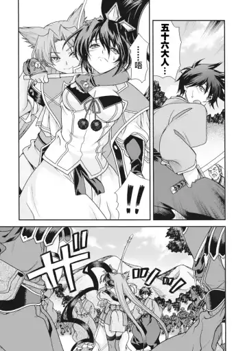 [Naruse Hirofumi] Sengoku Rance Vol.2 Fhentai - Page 36