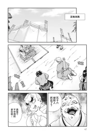 [Naruse Hirofumi] Sengoku Rance Vol.2 Fhentai - Page 45