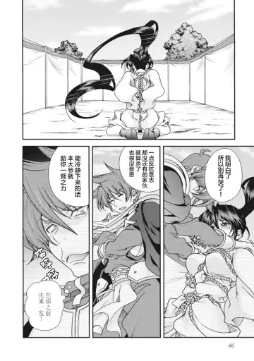 [Naruse Hirofumi] Sengoku Rance Vol.2 Fhentai - Page 49