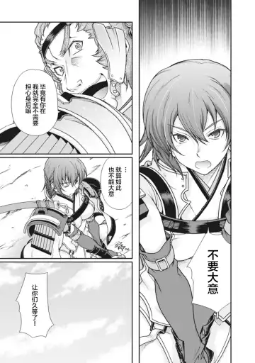 [Naruse Hirofumi] Sengoku Rance Vol.2 Fhentai - Page 52