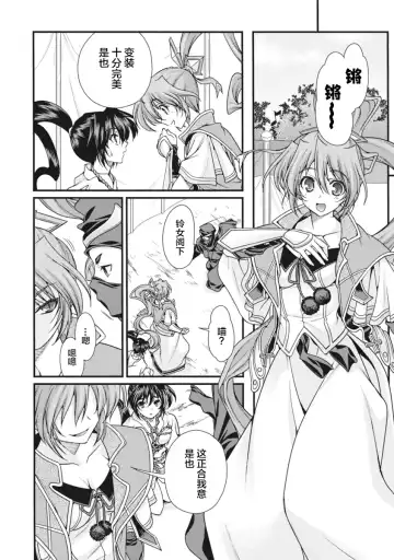 [Naruse Hirofumi] Sengoku Rance Vol.2 Fhentai - Page 67