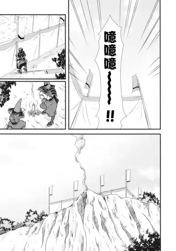 [Naruse Hirofumi] Sengoku Rance Vol.2 Fhentai - Page 76