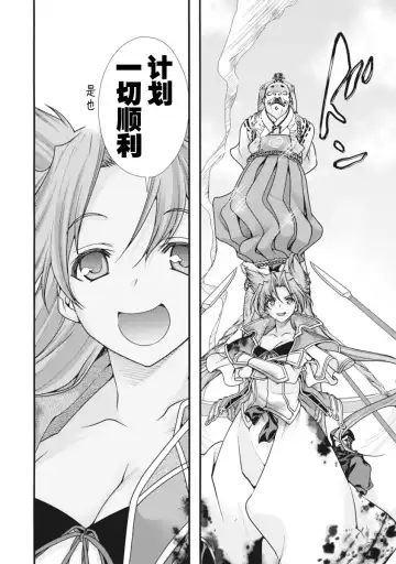 [Naruse Hirofumi] Sengoku Rance Vol.2 Fhentai - Page 77