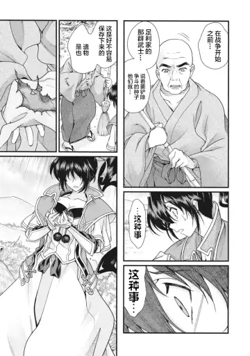 [Naruse Hirofumi] Sengoku Rance Vol.2 Fhentai - Page 94