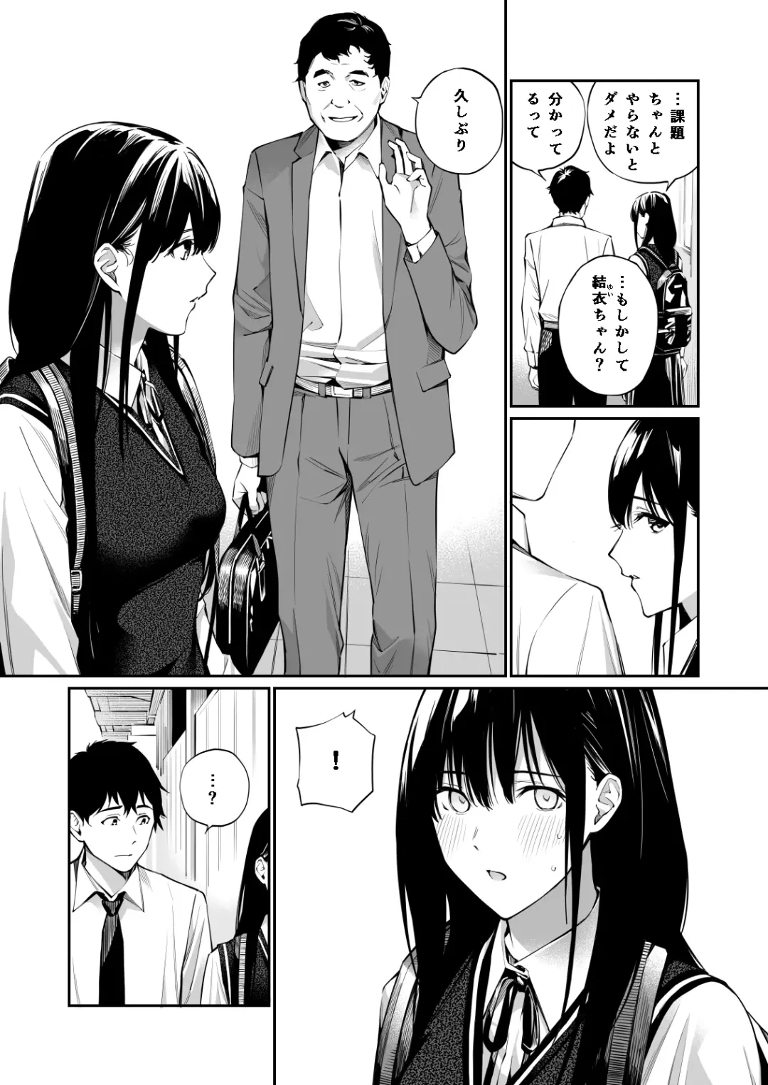 [Hoshi To Lucky] Kare no Shiranai Himitsu o Irete. Fhentai - Page 17
