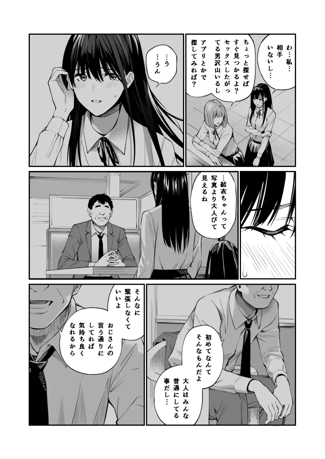 [Hoshi To Lucky] Kare no Shiranai Himitsu o Irete. Fhentai - Page 22