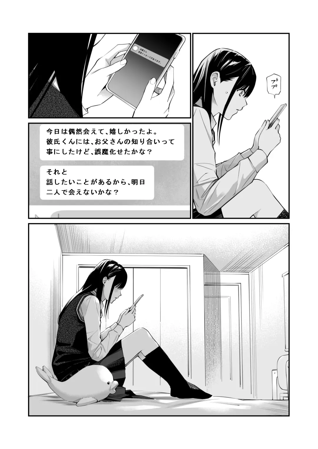 [Hoshi To Lucky] Kare no Shiranai Himitsu o Irete. Fhentai - Page 25