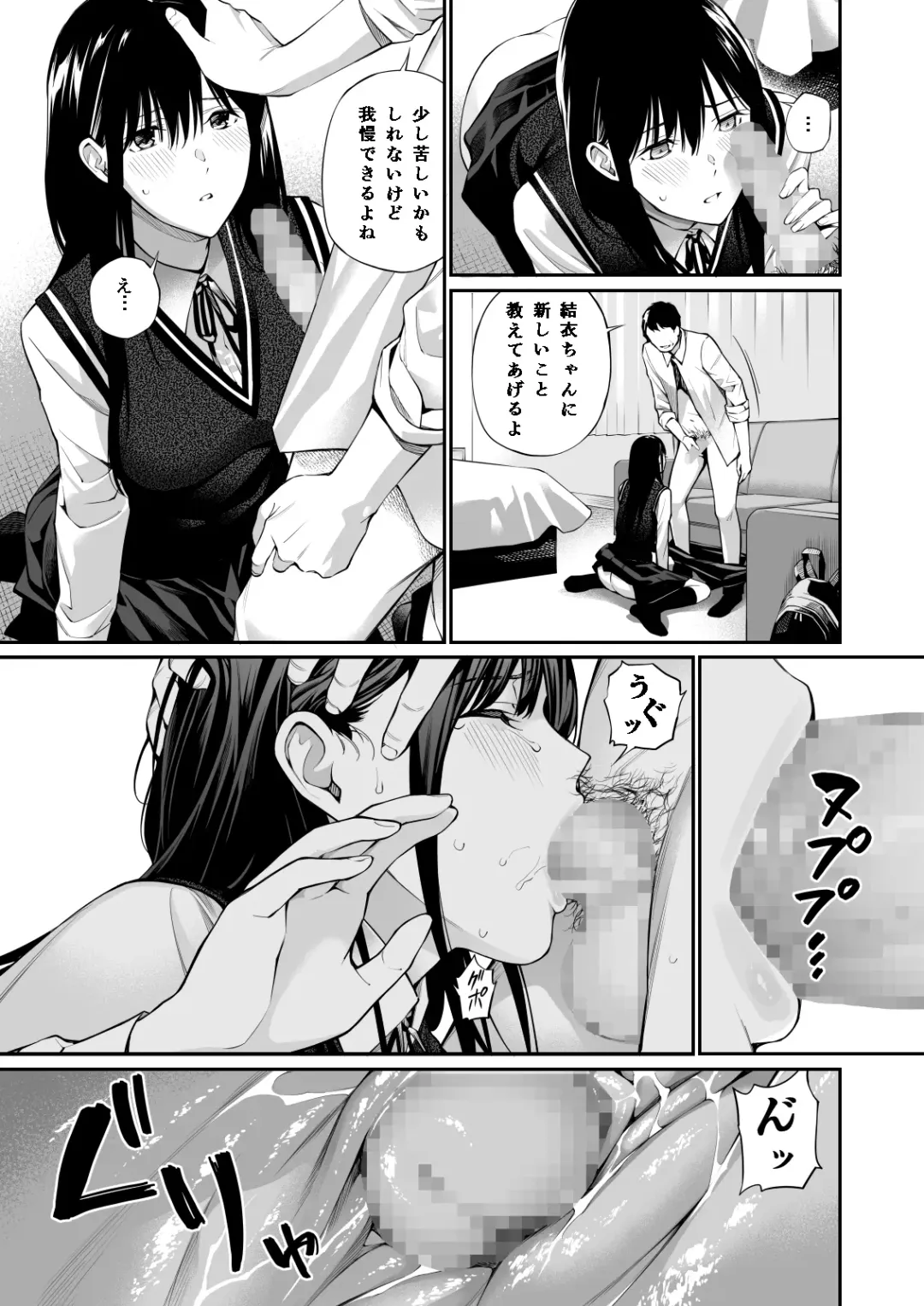 [Hoshi To Lucky] Kare no Shiranai Himitsu o Irete. Fhentai - Page 35