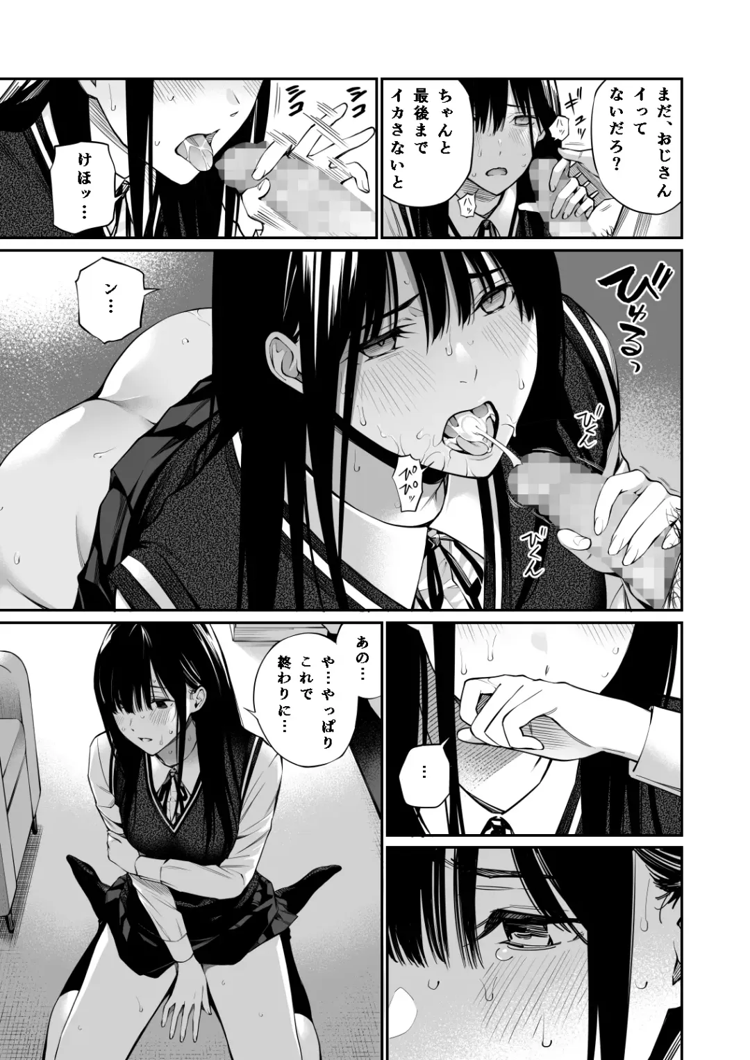 [Hoshi To Lucky] Kare no Shiranai Himitsu o Irete. Fhentai - Page 39