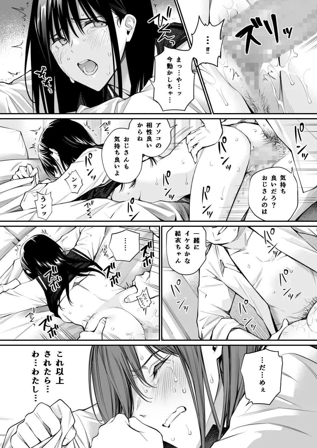 [Hoshi To Lucky] Kare no Shiranai Himitsu o Irete. Fhentai - Page 50