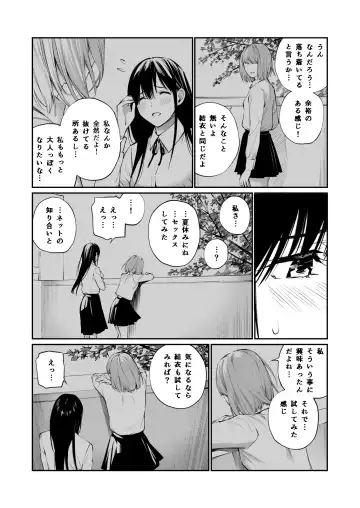 [Hoshi To Lucky] Kare no Shiranai Himitsu o Irete. Fhentai - Page 21