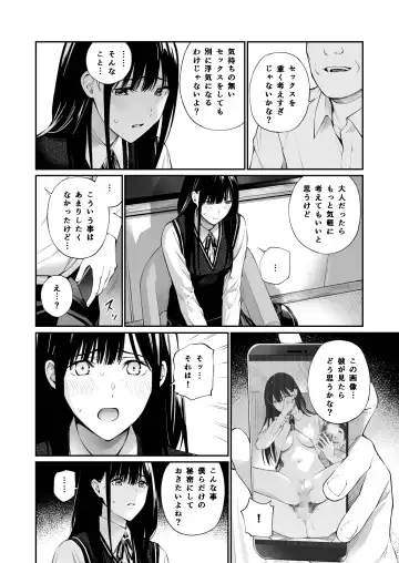 [Hoshi To Lucky] Kare no Shiranai Himitsu o Irete. Fhentai - Page 28