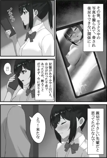 Boku no Kanjo ga  Netoreru made... Fhentai - Page 16