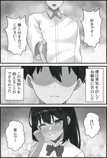 Boku no Kanjo ga  Netoreru made... Fhentai - Page 2