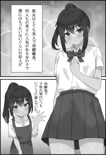 Boku no Kanjo ga  Netoreru made... Fhentai - Page 3