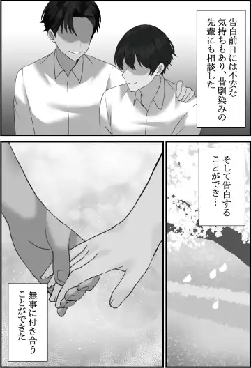 Boku no Kanjo ga  Netoreru made... Fhentai - Page 4