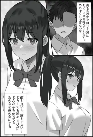 Boku no Kanjo ga  Netoreru made... Fhentai - Page 5