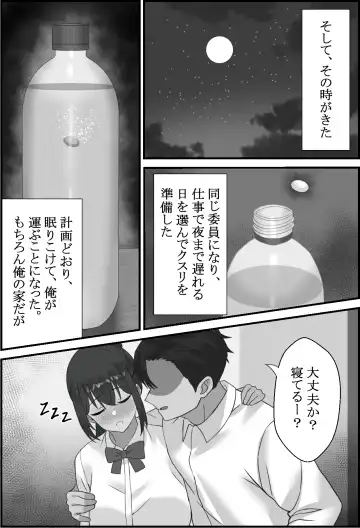 Boku no Kanjo ga  Netoreru made... Fhentai - Page 6