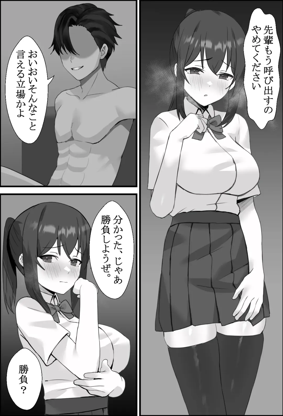 Boku no Kanjo ga  Netoreru made... 2 Fhentai - Page 3