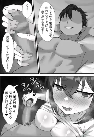Boku no Kanjo ga  Netoreru made... 2 Fhentai - Page 8