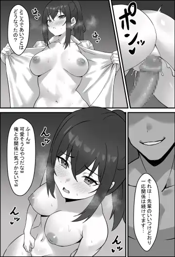 Boku no Kanjo ga  Netoreru made... 3 Fhentai - Page 13