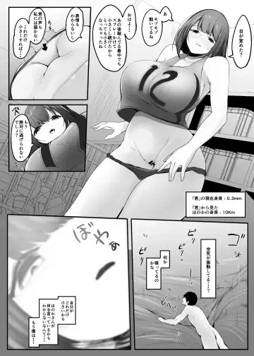 [Marushamo] Chiisaku sareta Natsuyasumi Fhentai - Page 36