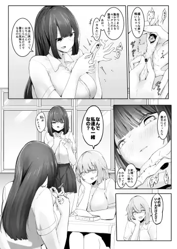 [Marushamo] Chiisaku sareta Natsuyasumi Fhentai - Page 38