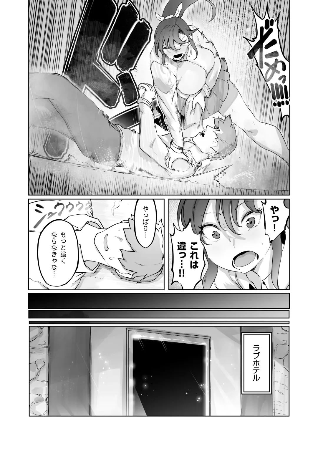 [Niwarhythm] Yozora no Tsuki ga Ochiru made Fhentai - Page 27