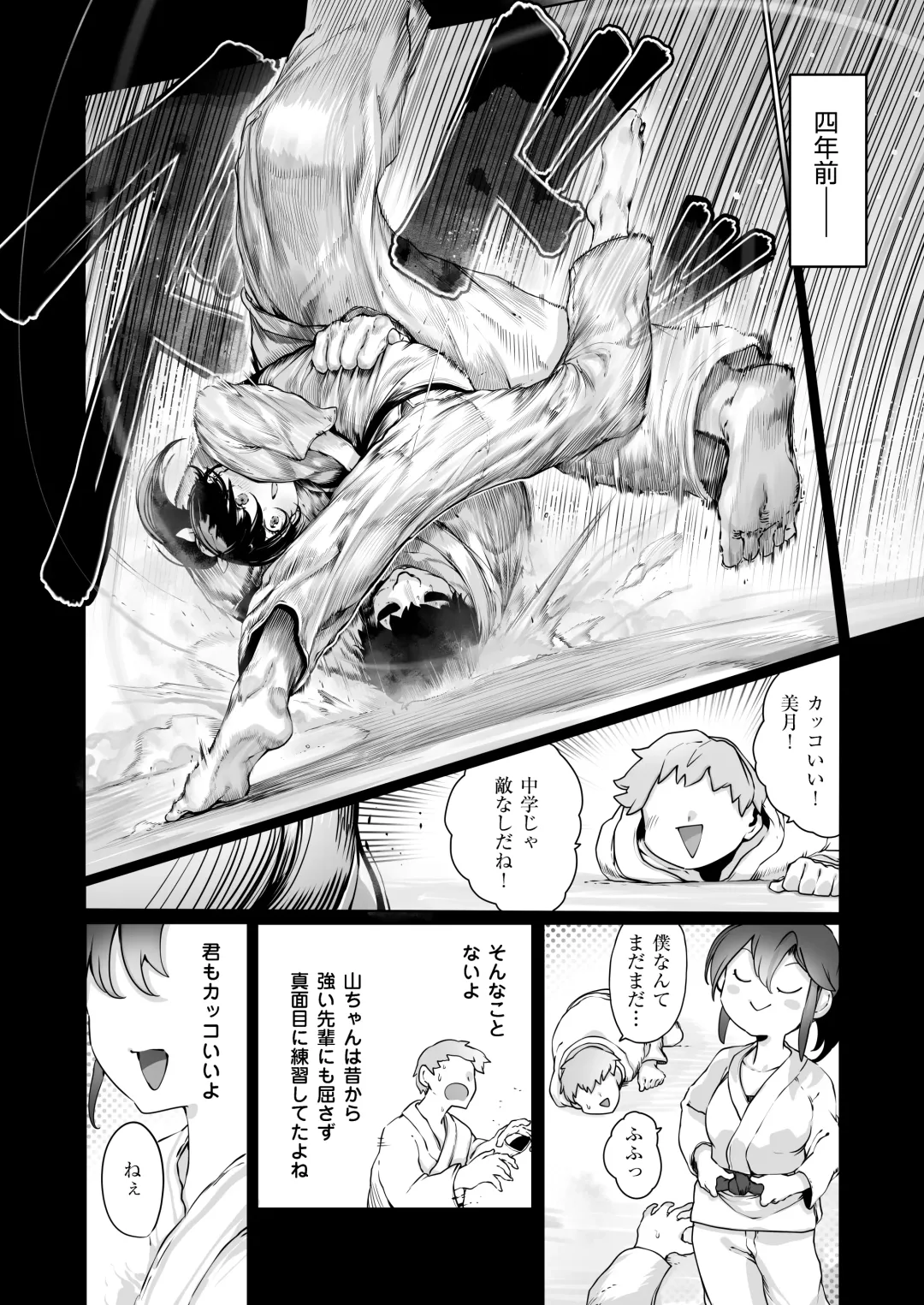 [Niwarhythm] Yozora no Tsuki ga Ochiru made Fhentai - Page 3
