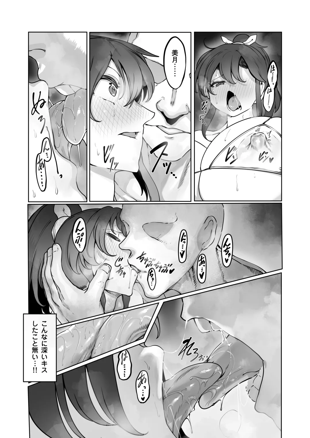 [Niwarhythm] Yozora no Tsuki ga Ochiru made Fhentai - Page 32
