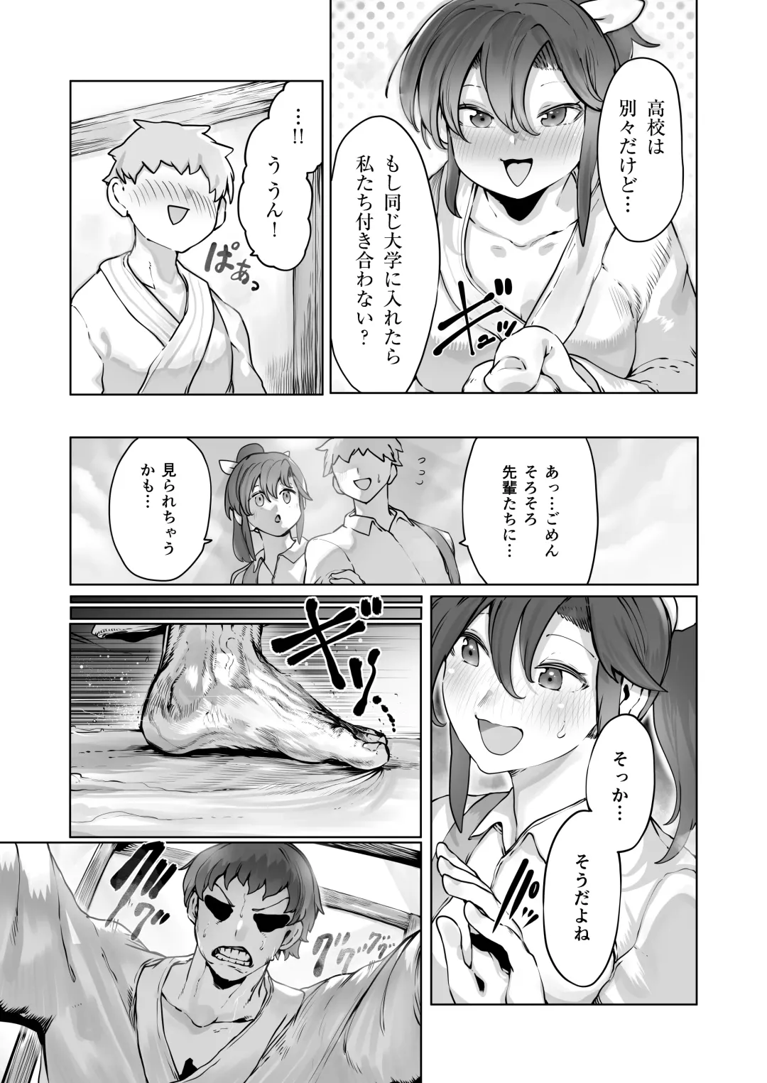 [Niwarhythm] Yozora no Tsuki ga Ochiru made Fhentai - Page 4