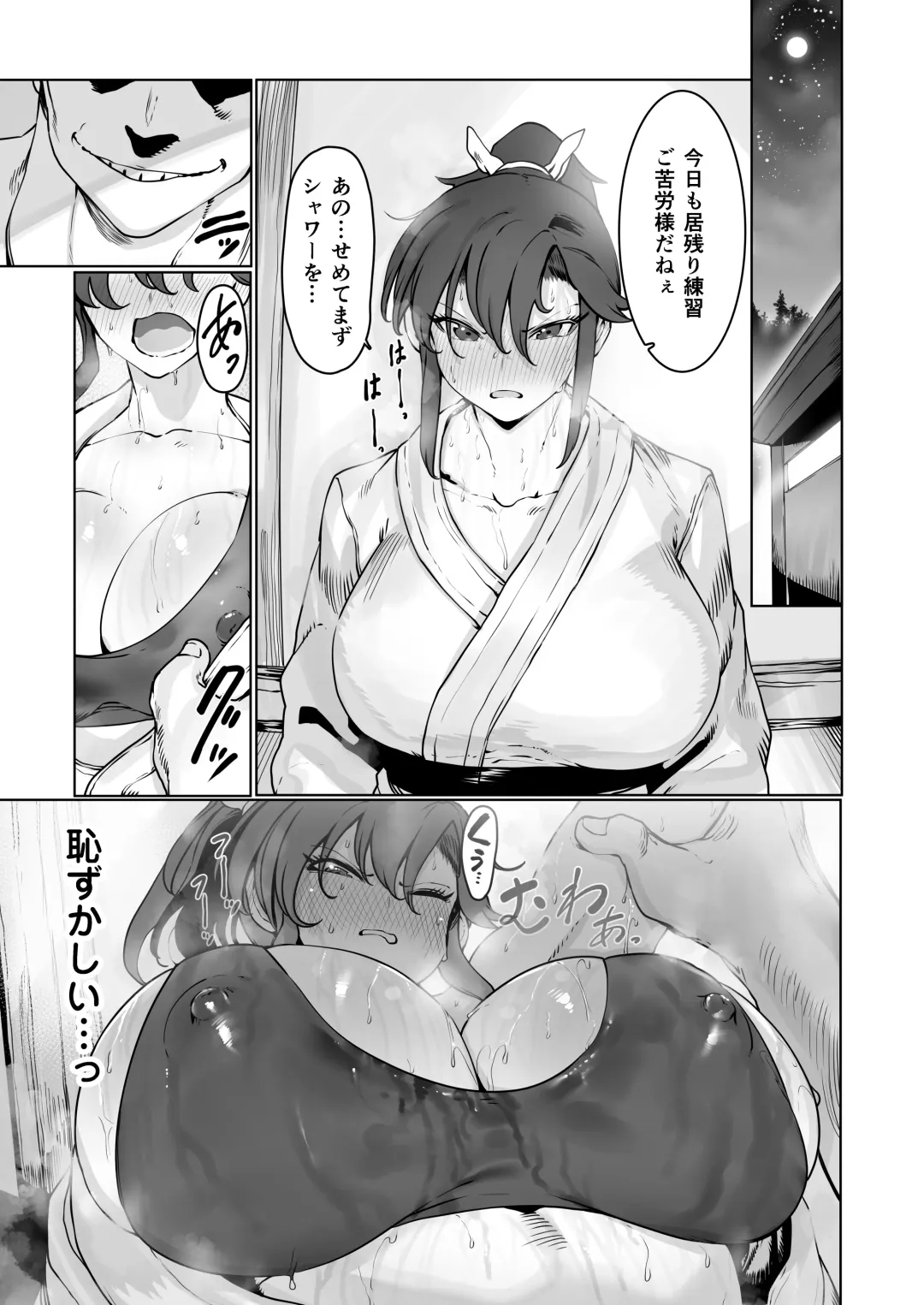 [Niwarhythm] Yozora no Tsuki ga Ochiru made Fhentai - Page 44