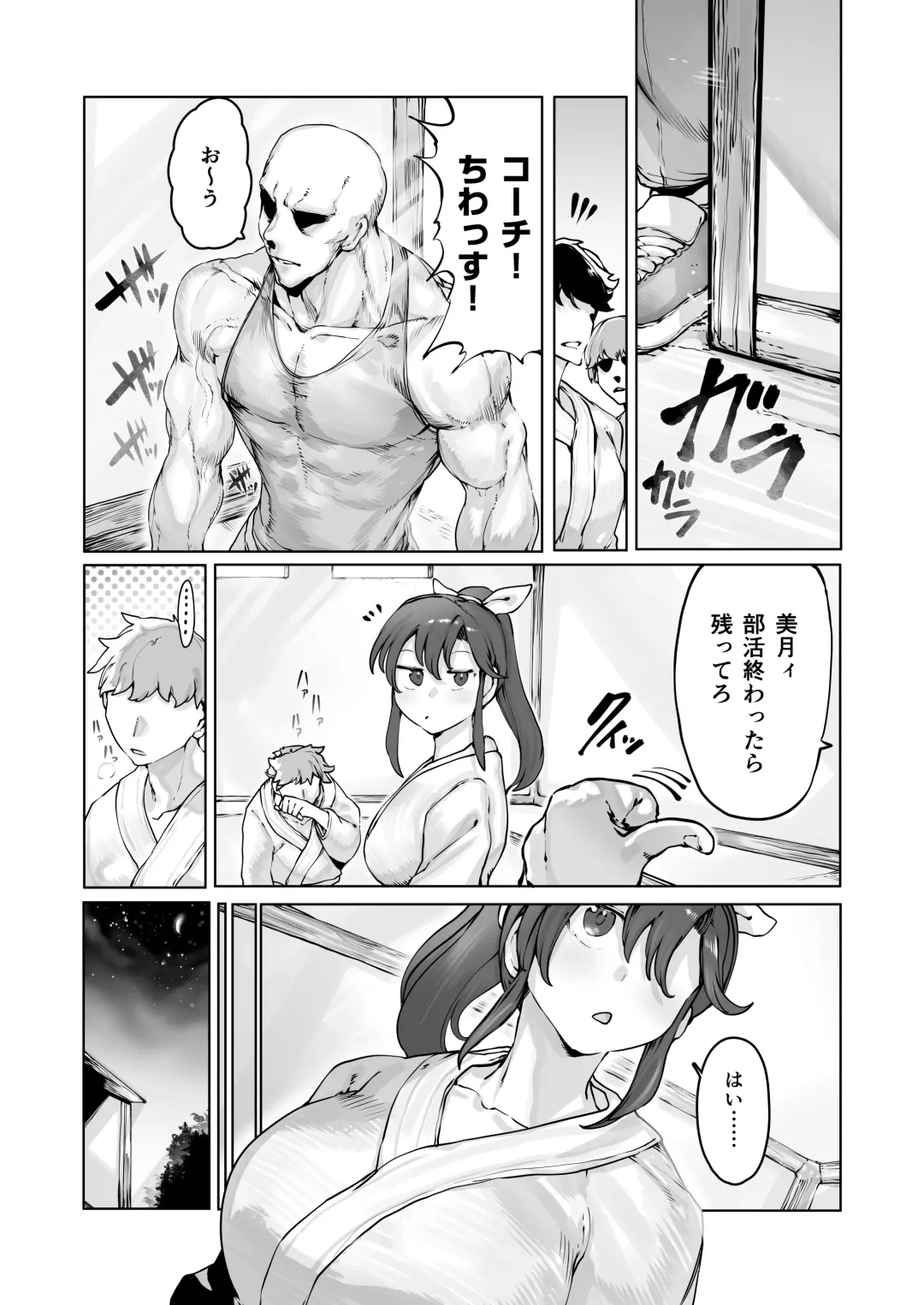 [Niwarhythm] Yozora no Tsuki ga Ochiru made Fhentai - Page 7