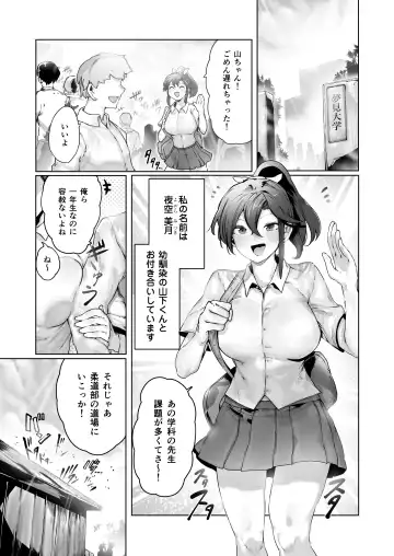 [Niwarhythm] Yozora no Tsuki ga Ochiru made Fhentai - Page 2