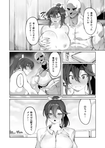 [Niwarhythm] Yozora no Tsuki ga Ochiru made Fhentai - Page 25