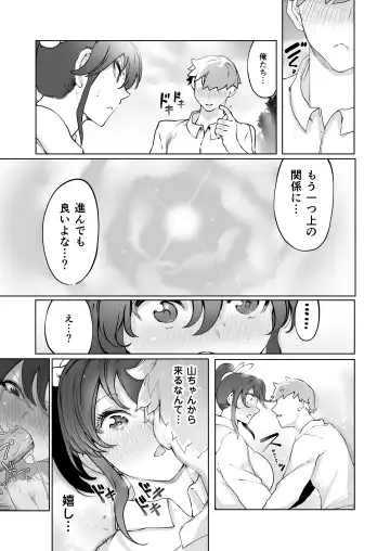[Niwarhythm] Yozora no Tsuki ga Ochiru made Fhentai - Page 26